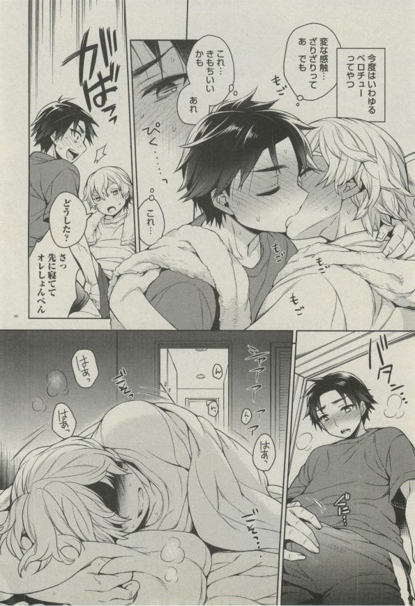 ボーイズピアス 2014年07月号