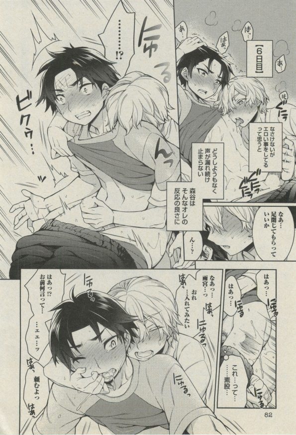 ボーイズピアス 2014年07月号