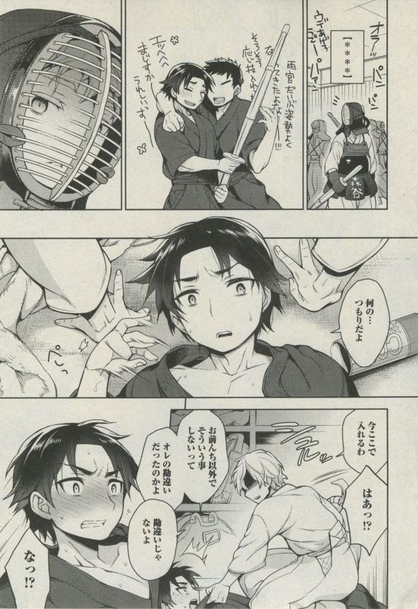 ボーイズピアス 2014年07月号