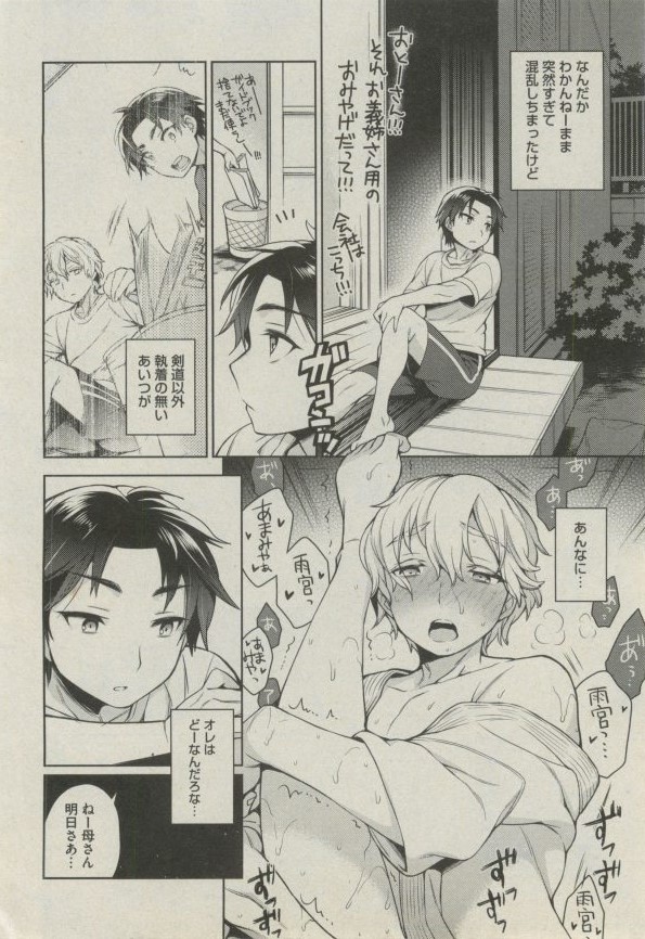 ボーイズピアス 2014年07月号