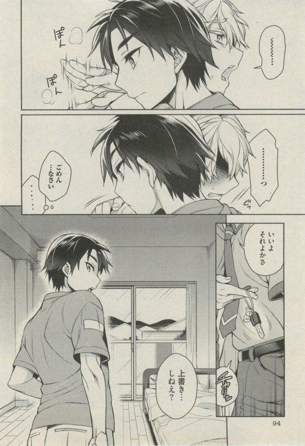 ボーイズピアス 2014年07月号