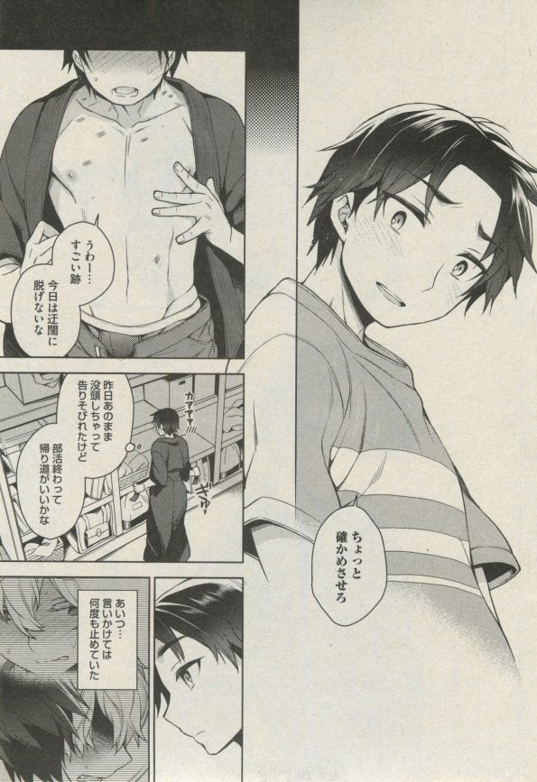 ボーイズピアス 2014年07月号