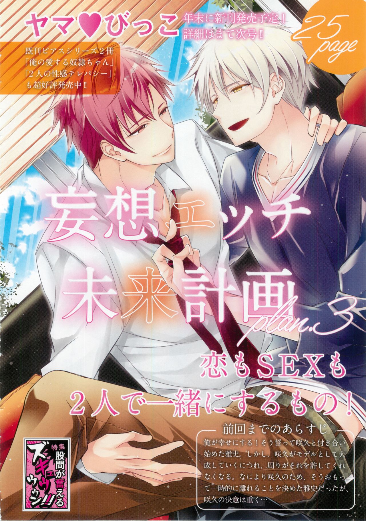 ボーイズピアス 2014年11月号