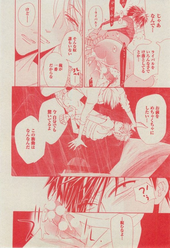 ボーイズピアス 2014年11月号