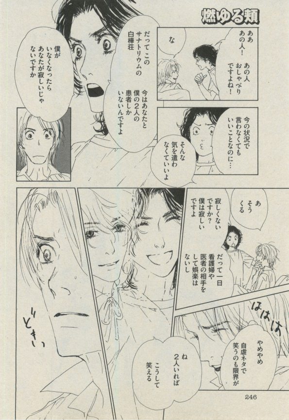 ボーイズピアス 2014年11月号