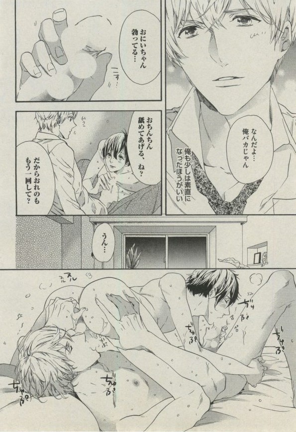 ボーイズピアス 2014年11月号