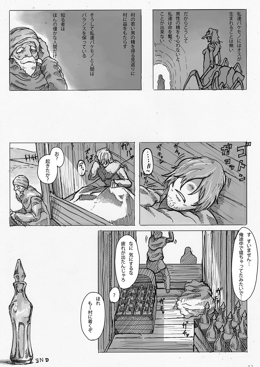 [此花屋 (gozz)] SPg [DL版]