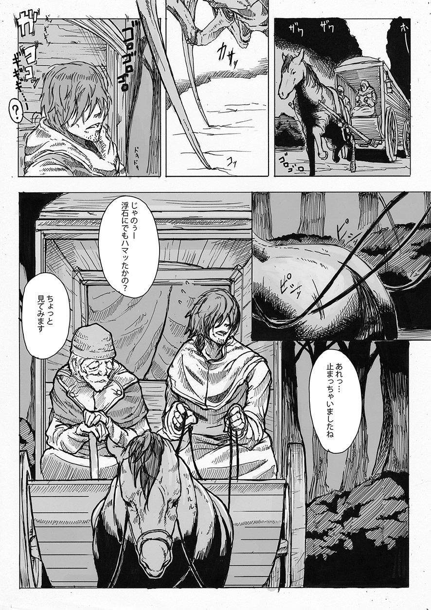 [此花屋 (gozz)] SPg [DL版]