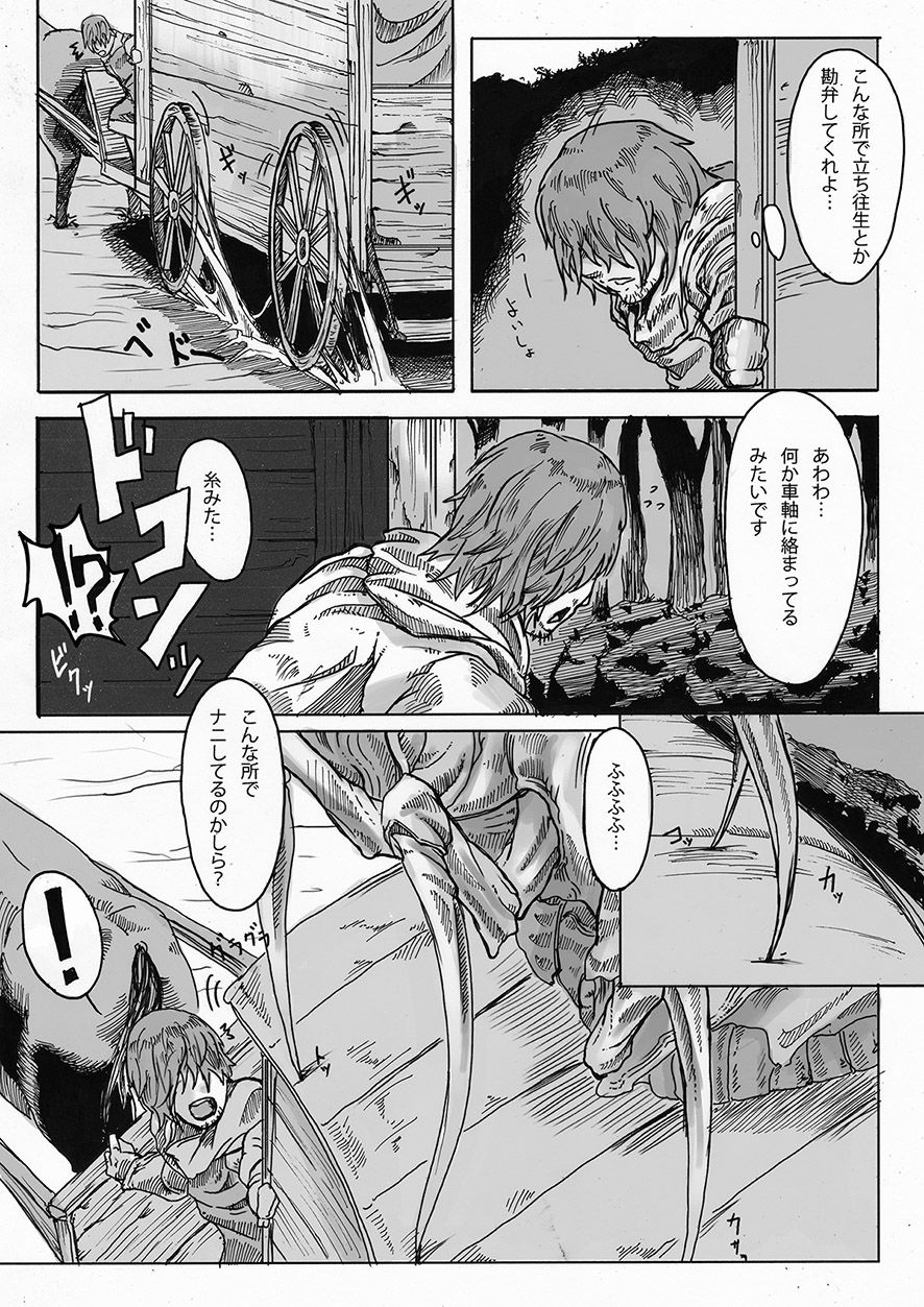 [此花屋 (gozz)] SPg [DL版]