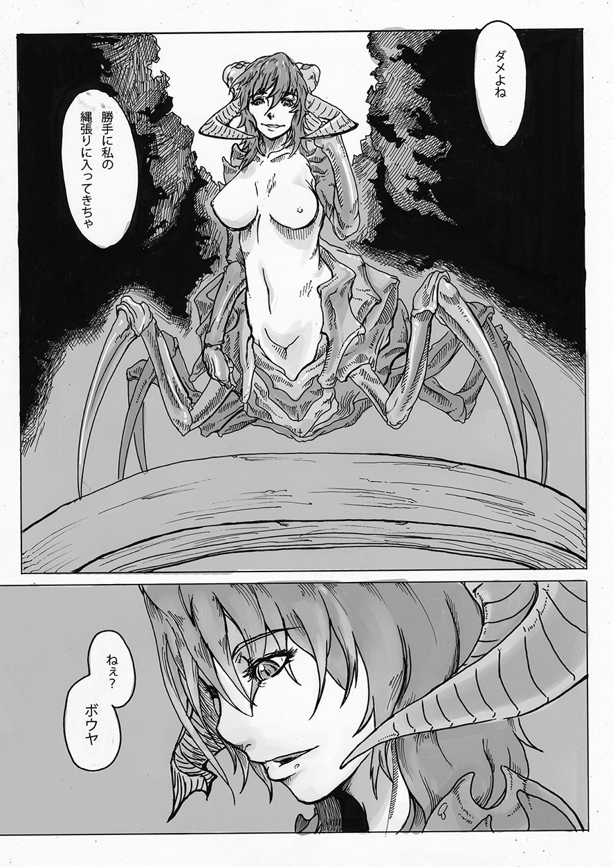 [此花屋 (gozz)] SPg [DL版]