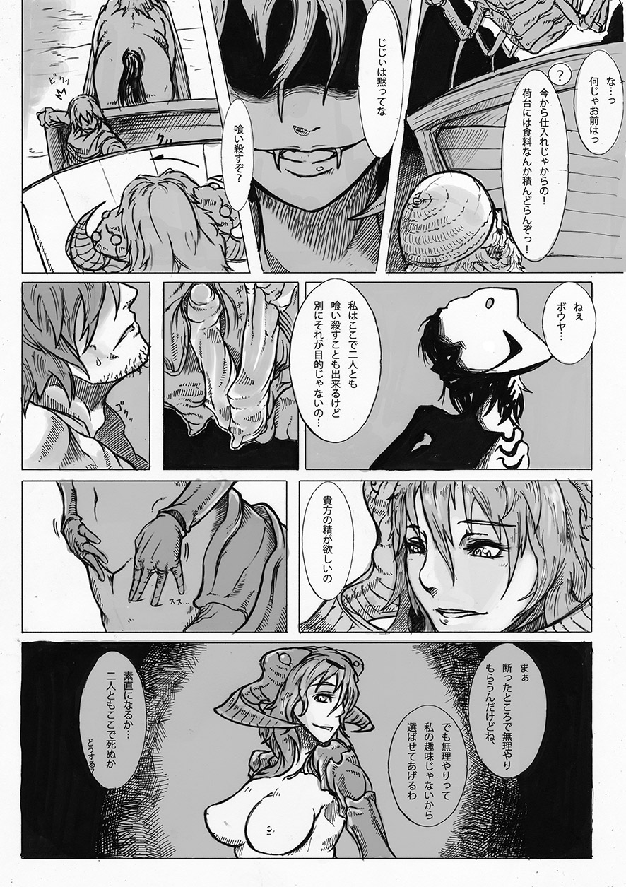 [此花屋 (gozz)] SPg [DL版]