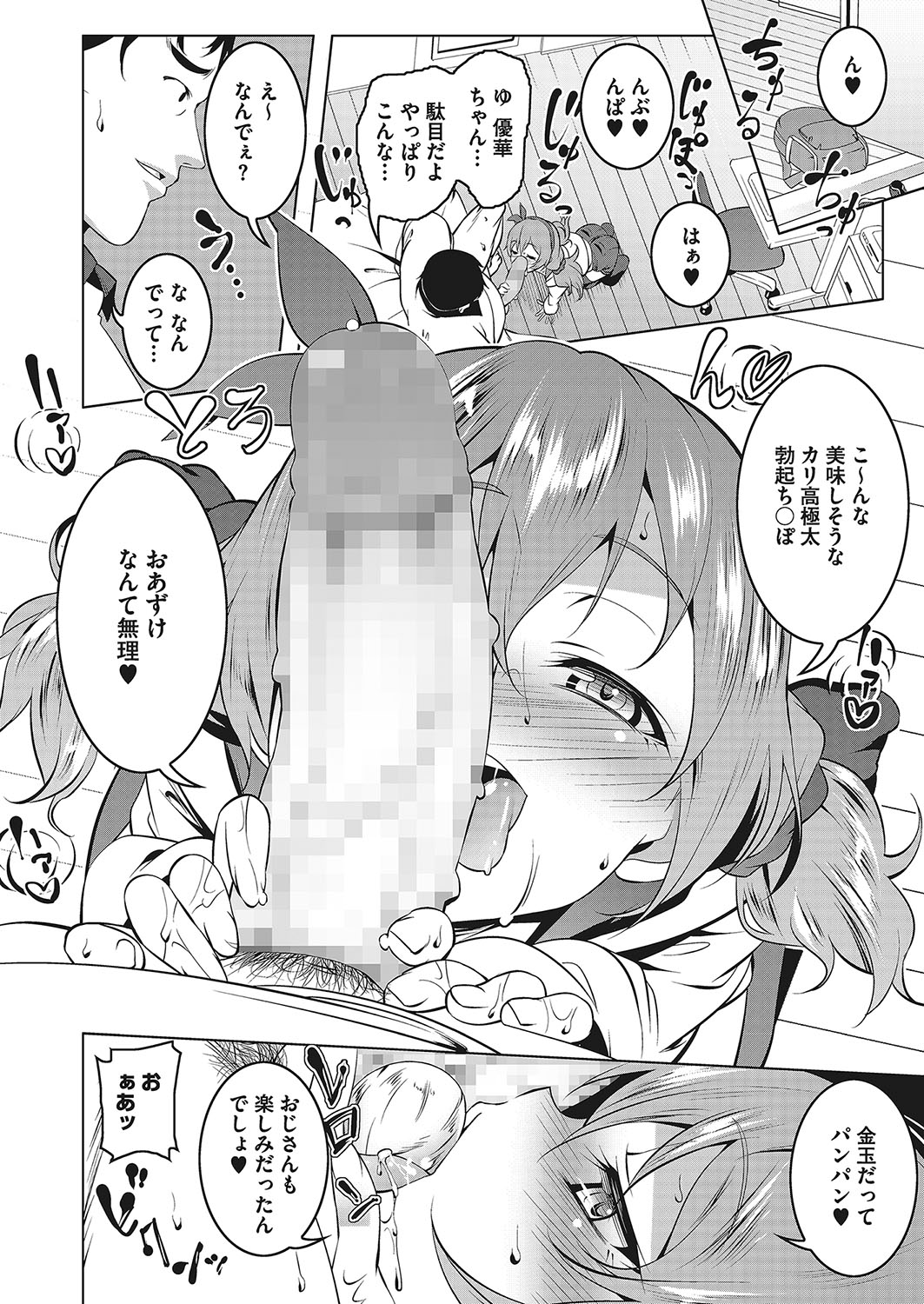 コミックメガストアα 2017年11月号 [DL版]