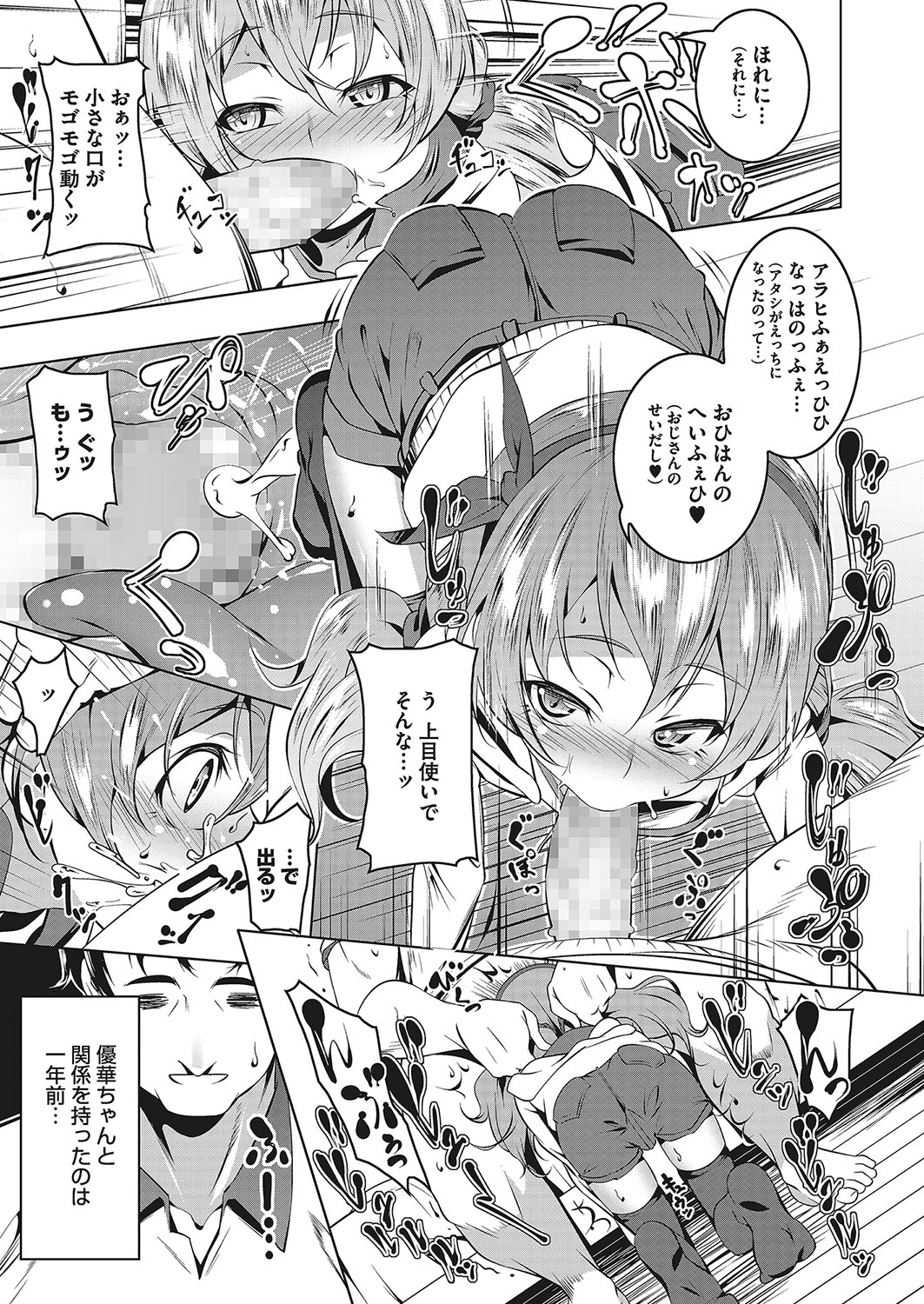 コミックメガストアα 2017年11月号 [DL版]