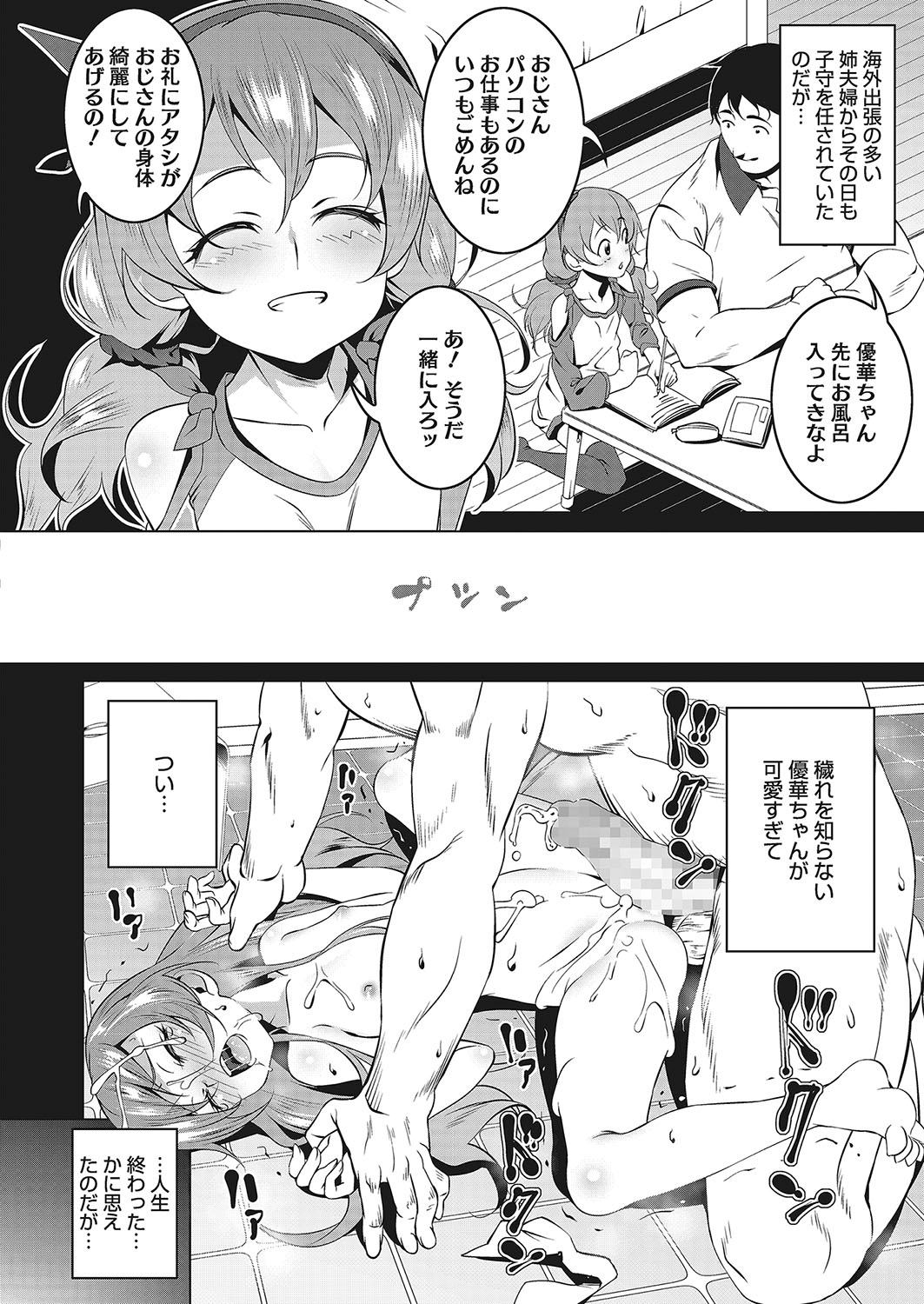 コミックメガストアα 2017年11月号 [DL版]