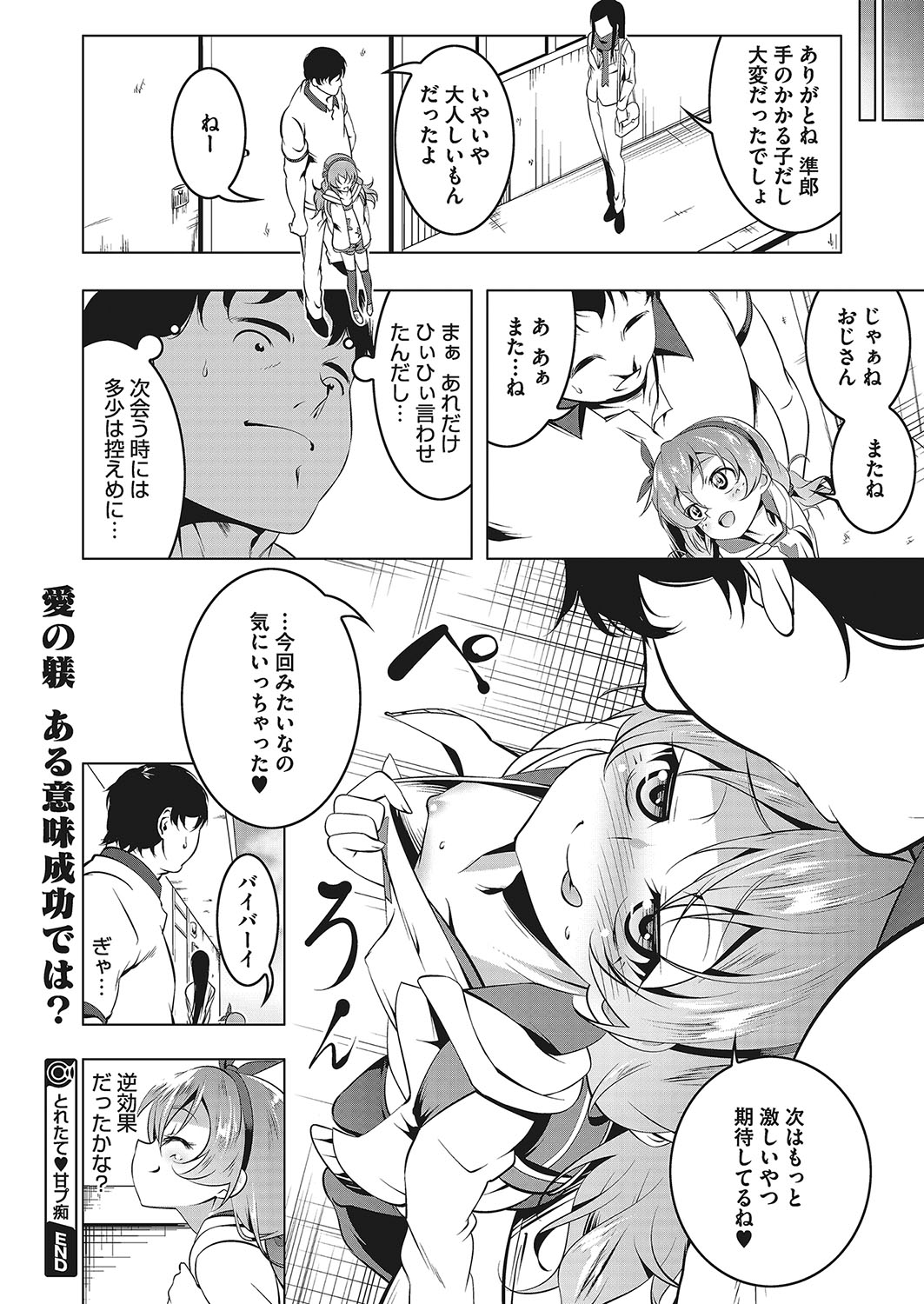 コミックメガストアα 2017年11月号 [DL版]