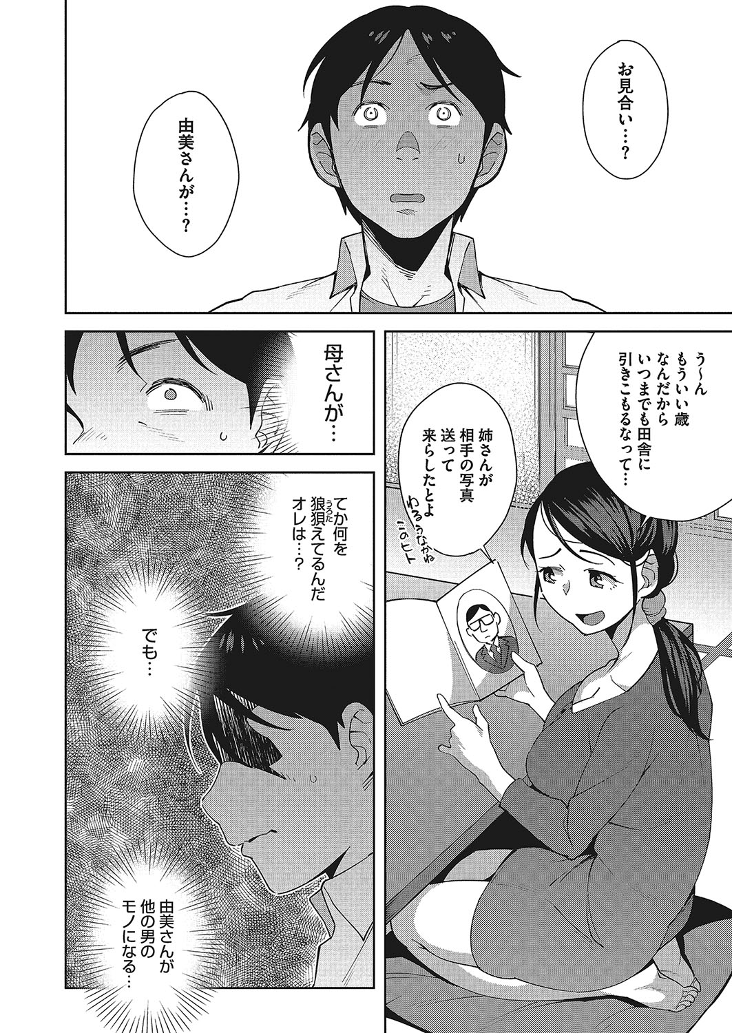 コミックメガストアα 2017年11月号 [DL版]