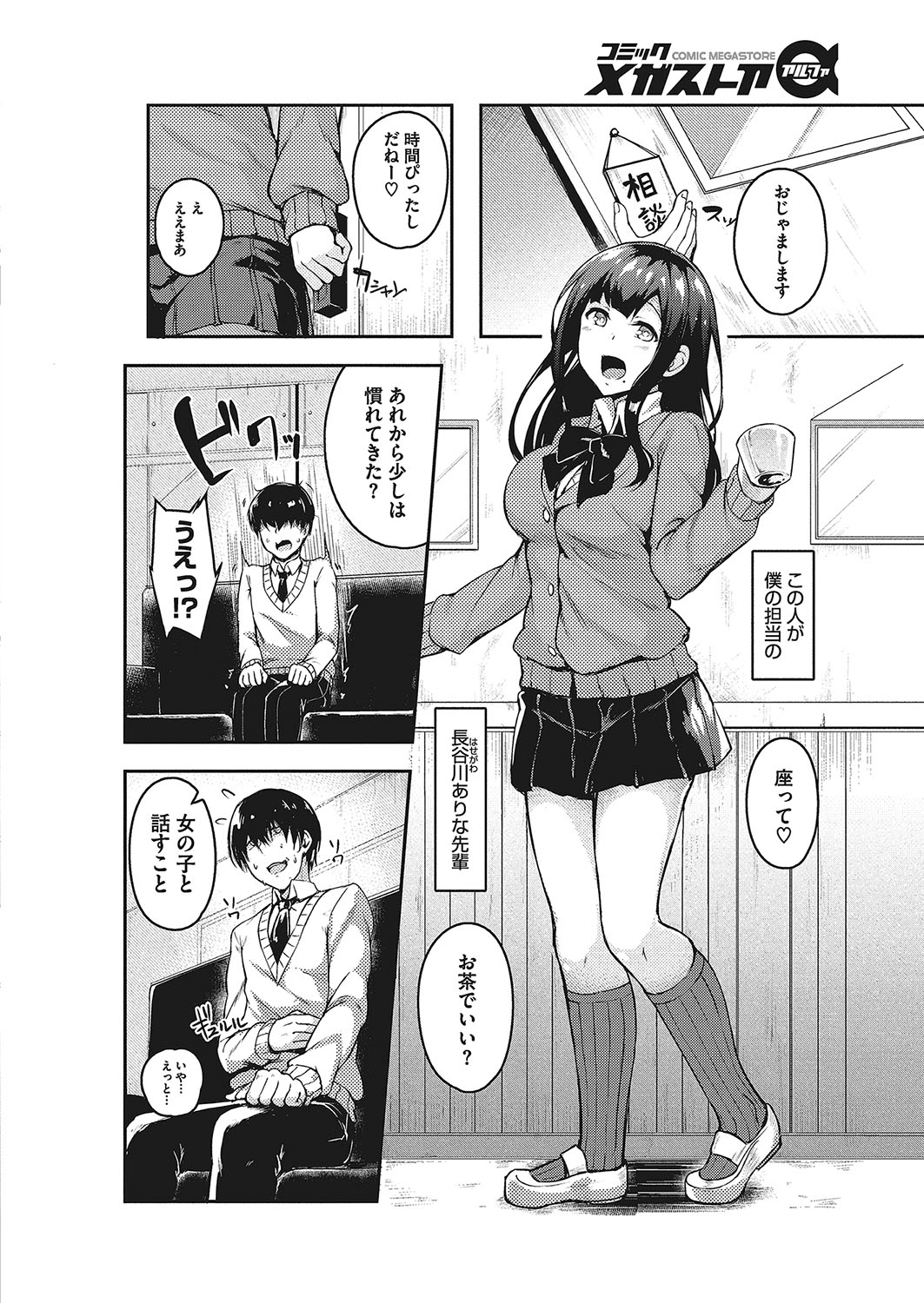 コミックメガストアα 2017年11月号 [DL版]