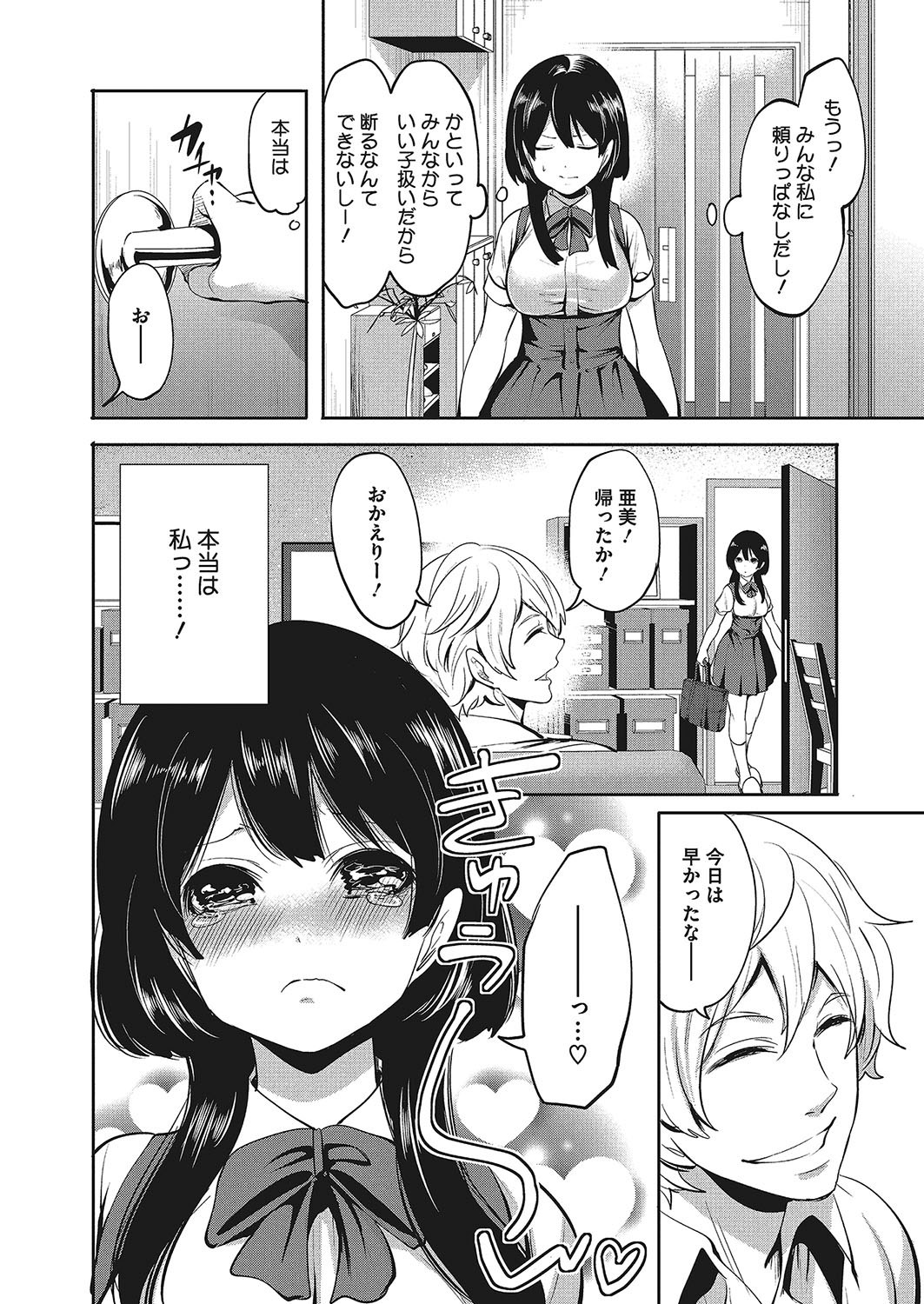 コミックメガストアα 2017年11月号 [DL版]