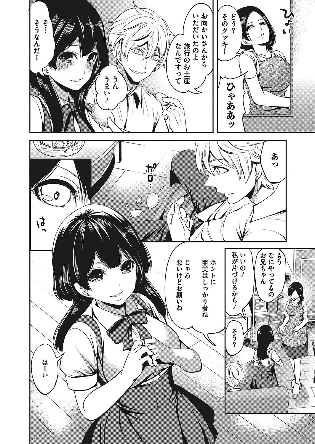 コミックメガストアα 2017年11月号 [DL版]