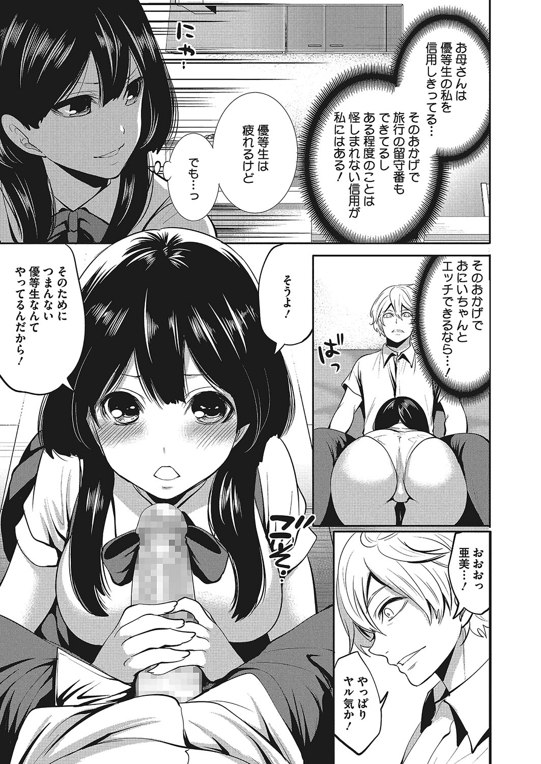 コミックメガストアα 2017年11月号 [DL版]