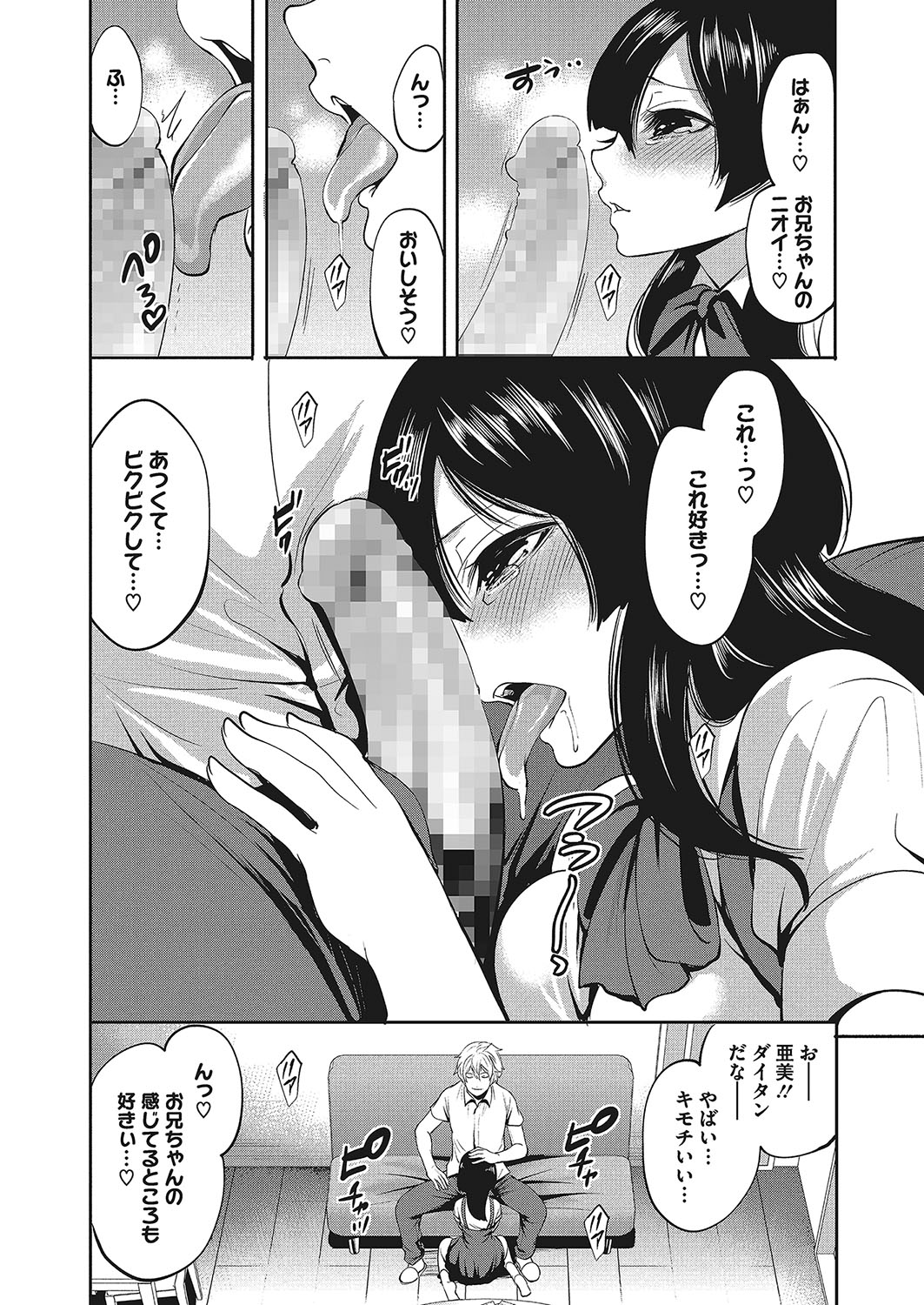 コミックメガストアα 2017年11月号 [DL版]