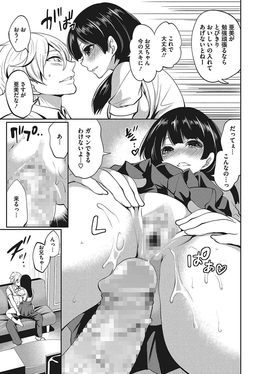 コミックメガストアα 2017年11月号 [DL版]