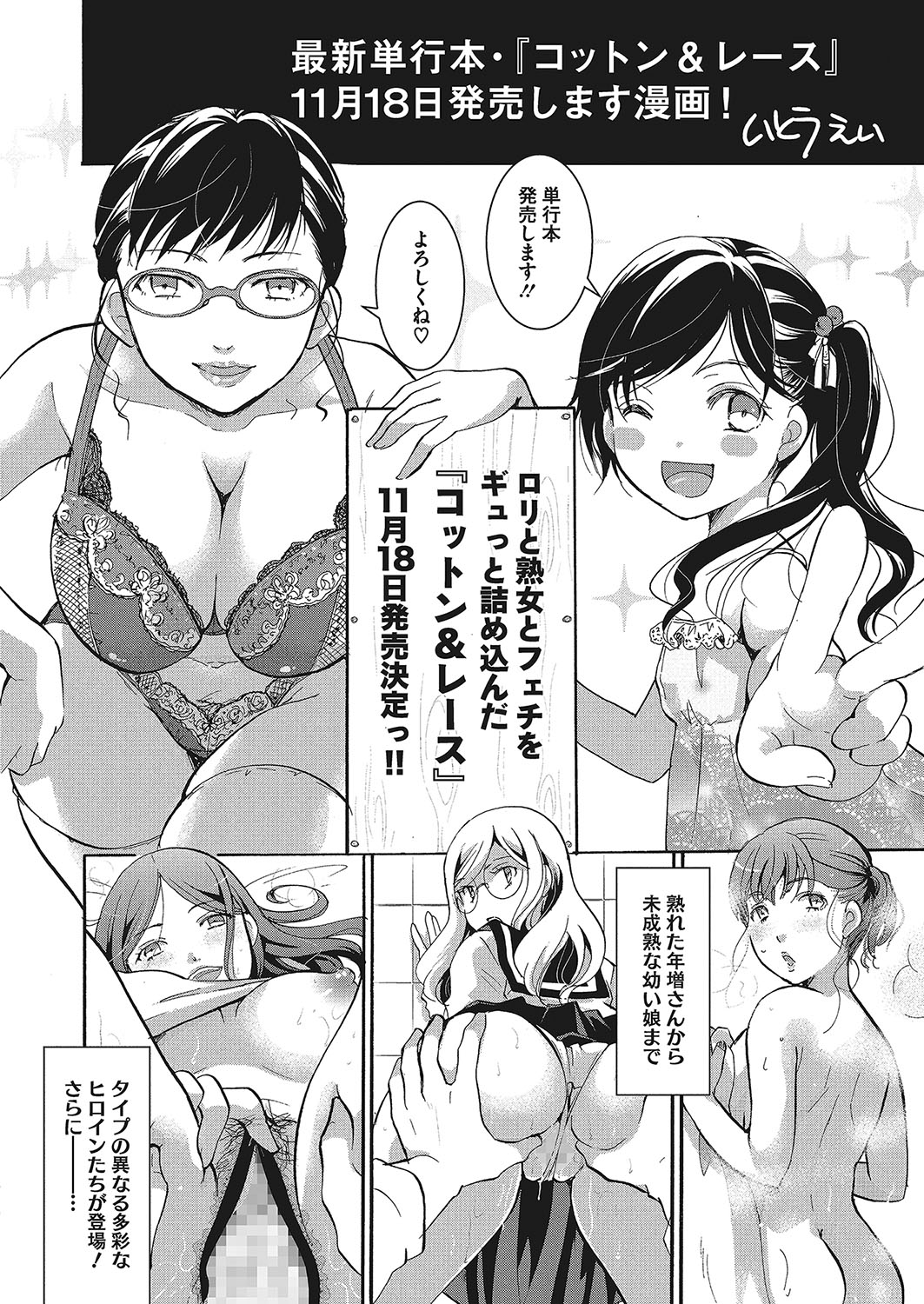 コミックメガストアα 2017年11月号 [DL版]