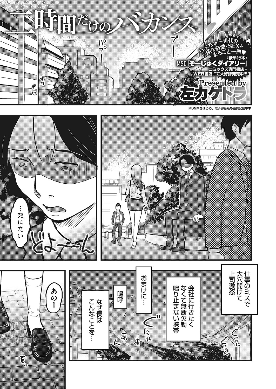 コミックメガストアα 2017年11月号 [DL版]