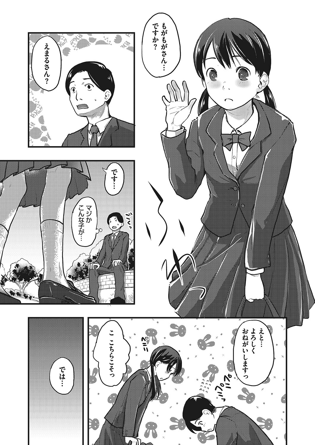 コミックメガストアα 2017年11月号 [DL版]