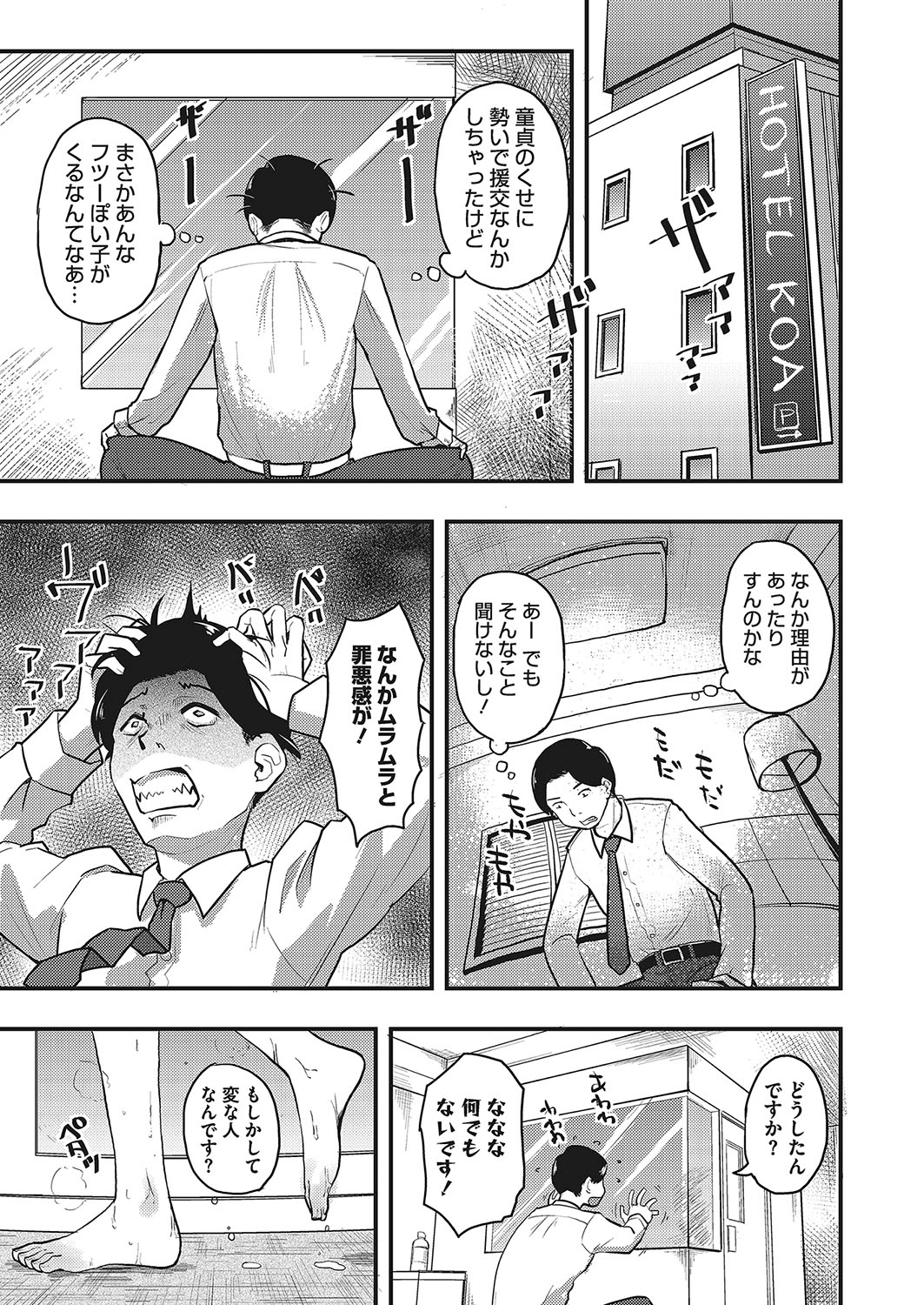 コミックメガストアα 2017年11月号 [DL版]