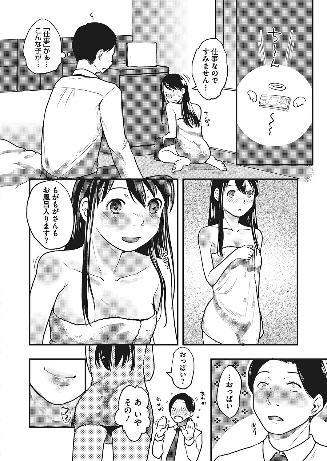 コミックメガストアα 2017年11月号 [DL版]