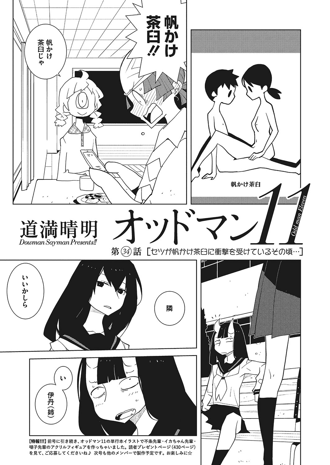 コミックメガストアα 2017年11月号 [DL版]