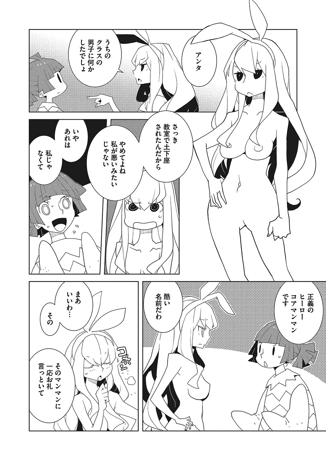 コミックメガストアα 2017年11月号 [DL版]