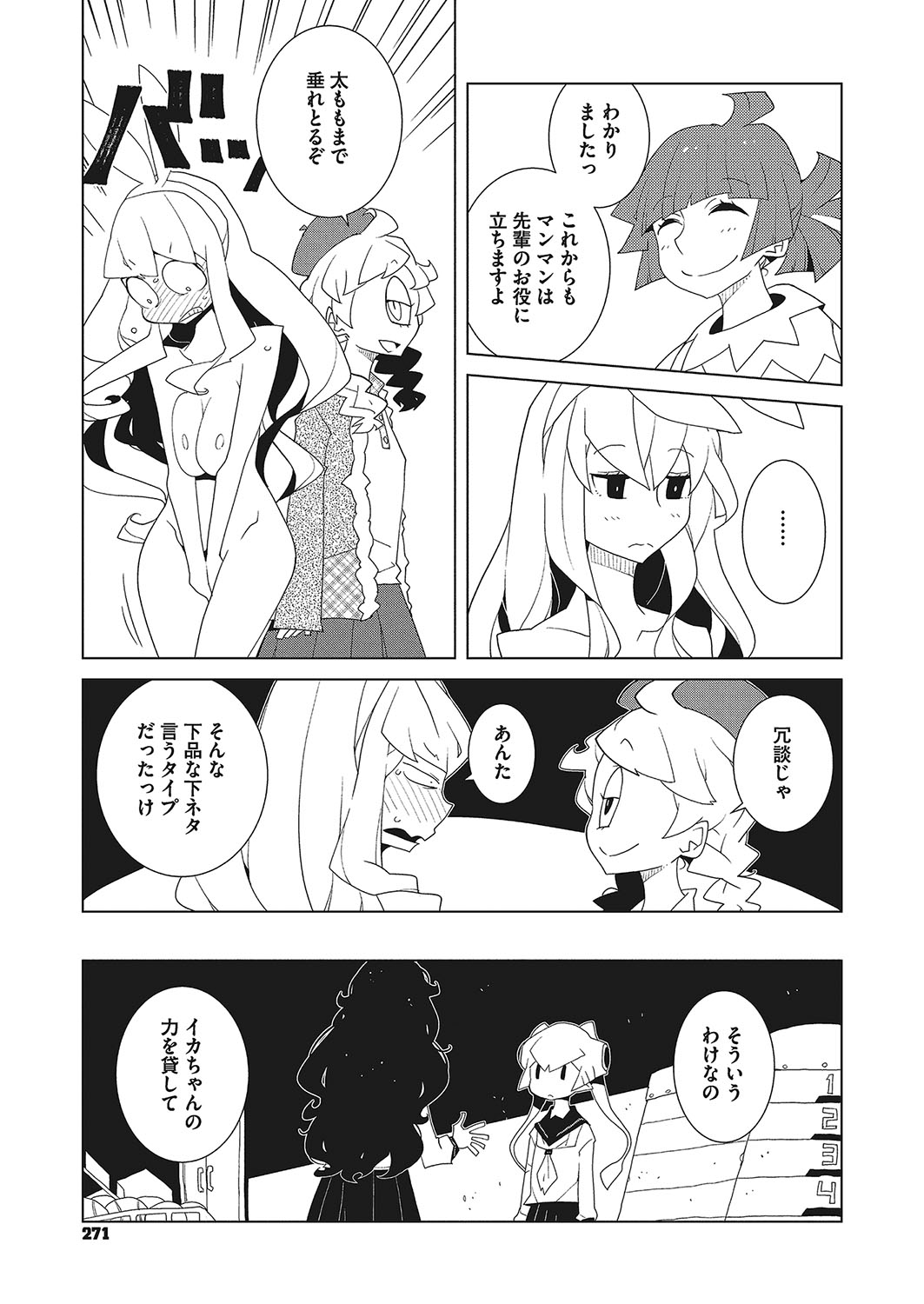 コミックメガストアα 2017年11月号 [DL版]