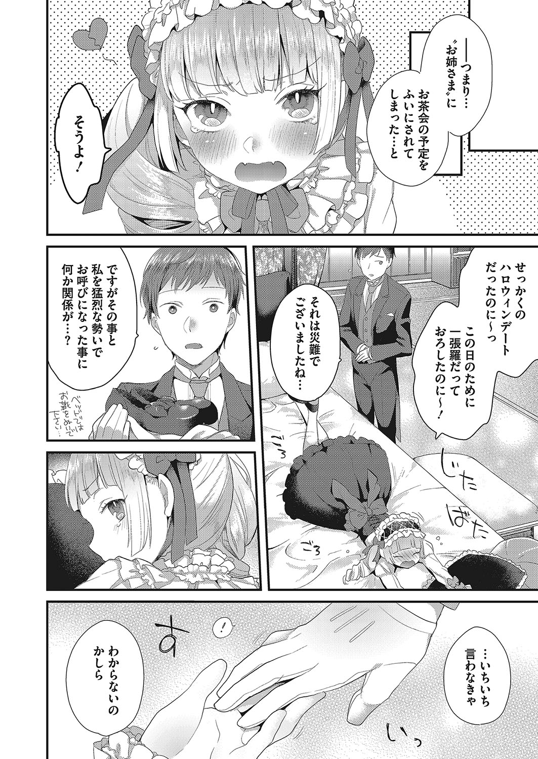 コミックメガストアα 2017年11月号 [DL版]