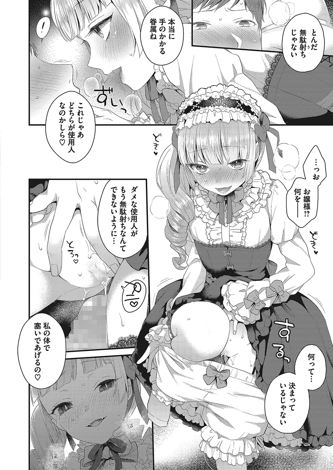 コミックメガストアα 2017年11月号 [DL版]