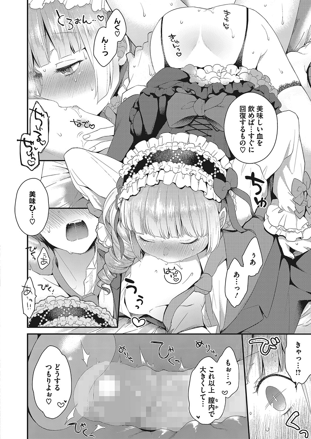 コミックメガストアα 2017年11月号 [DL版]