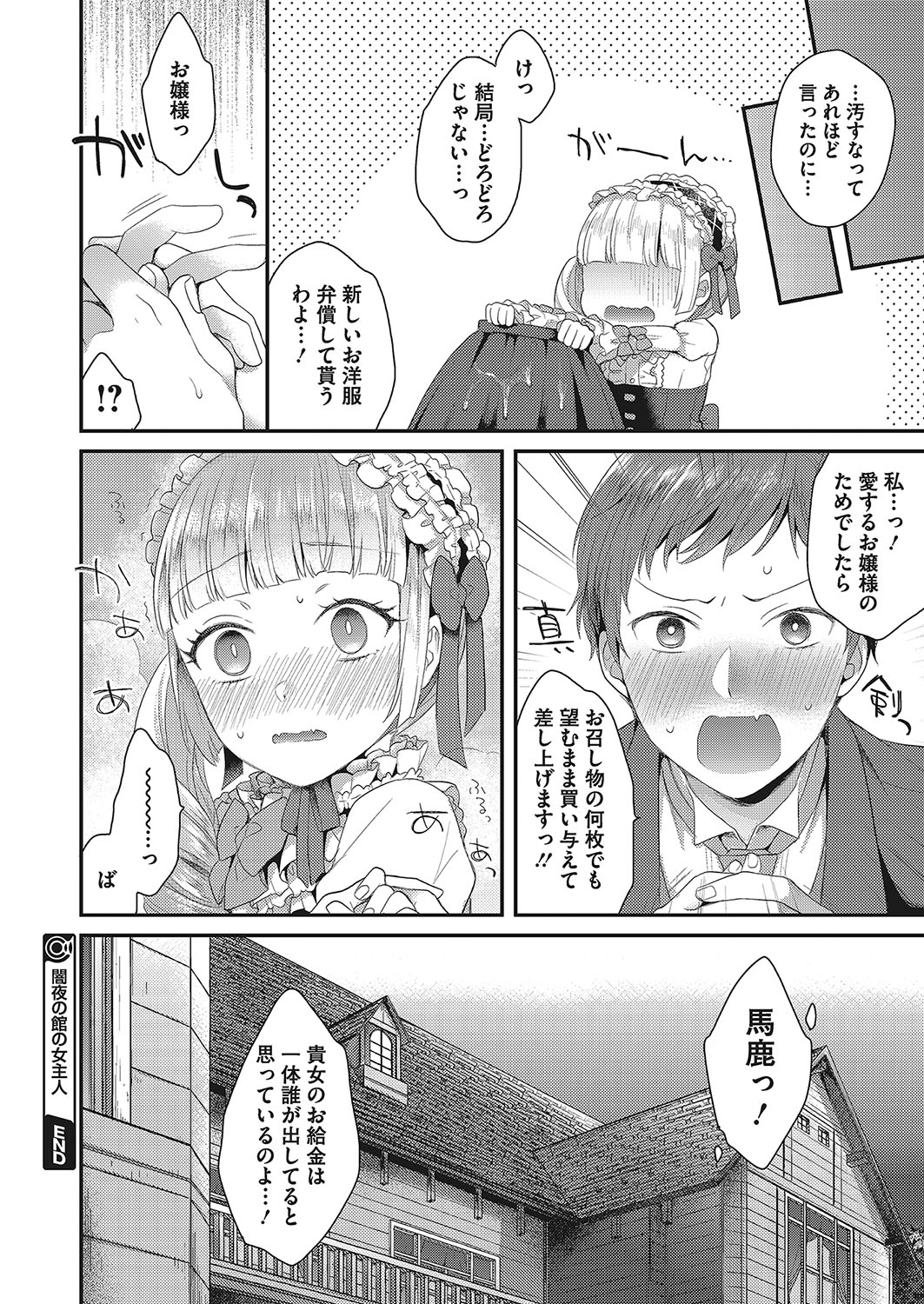 コミックメガストアα 2017年11月号 [DL版]