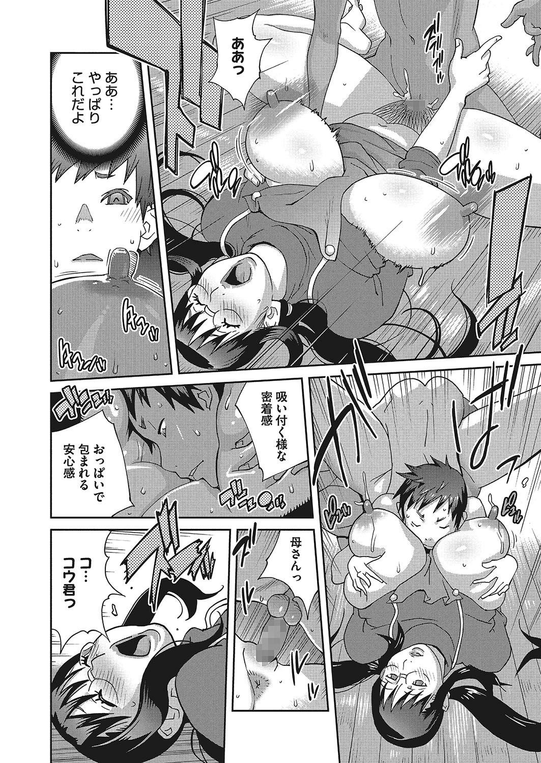 コミックメガストアα 2017年11月号 [DL版]