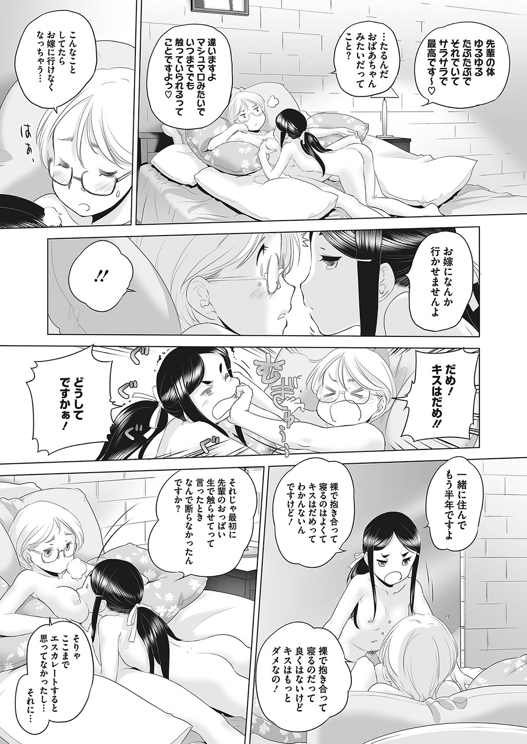 コミックメガストアα 2017年11月号 [DL版]