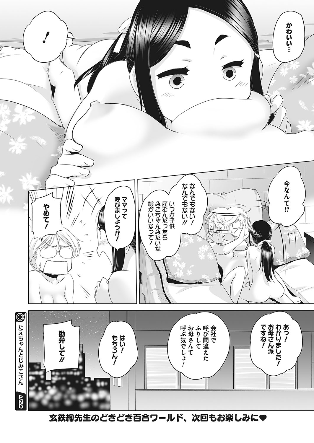 コミックメガストアα 2017年11月号 [DL版]