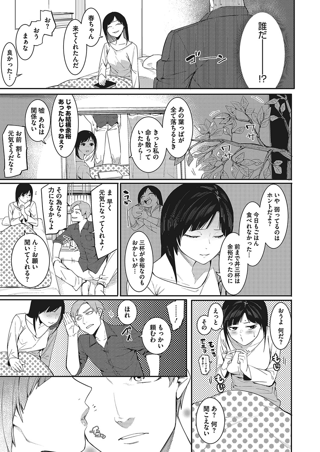 コミックメガストアα 2017年11月号 [DL版]