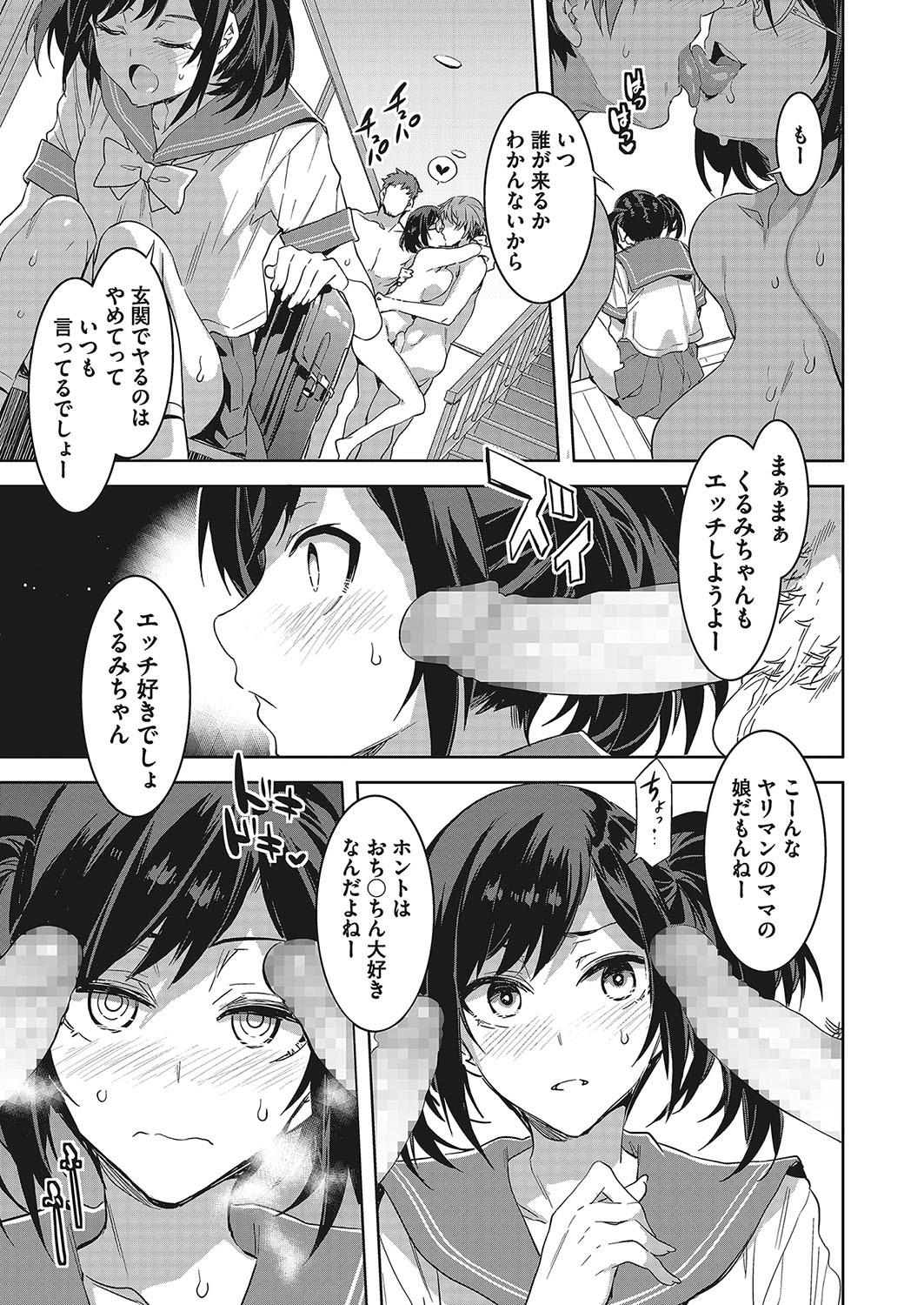 コミックメガストアα 2017年11月号 [DL版]