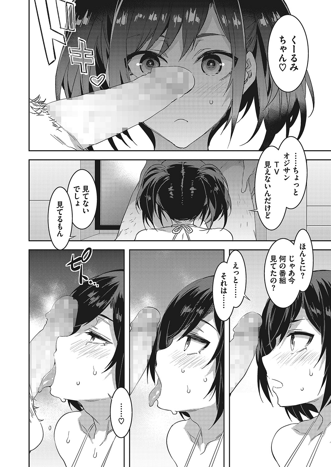 コミックメガストアα 2017年11月号 [DL版]