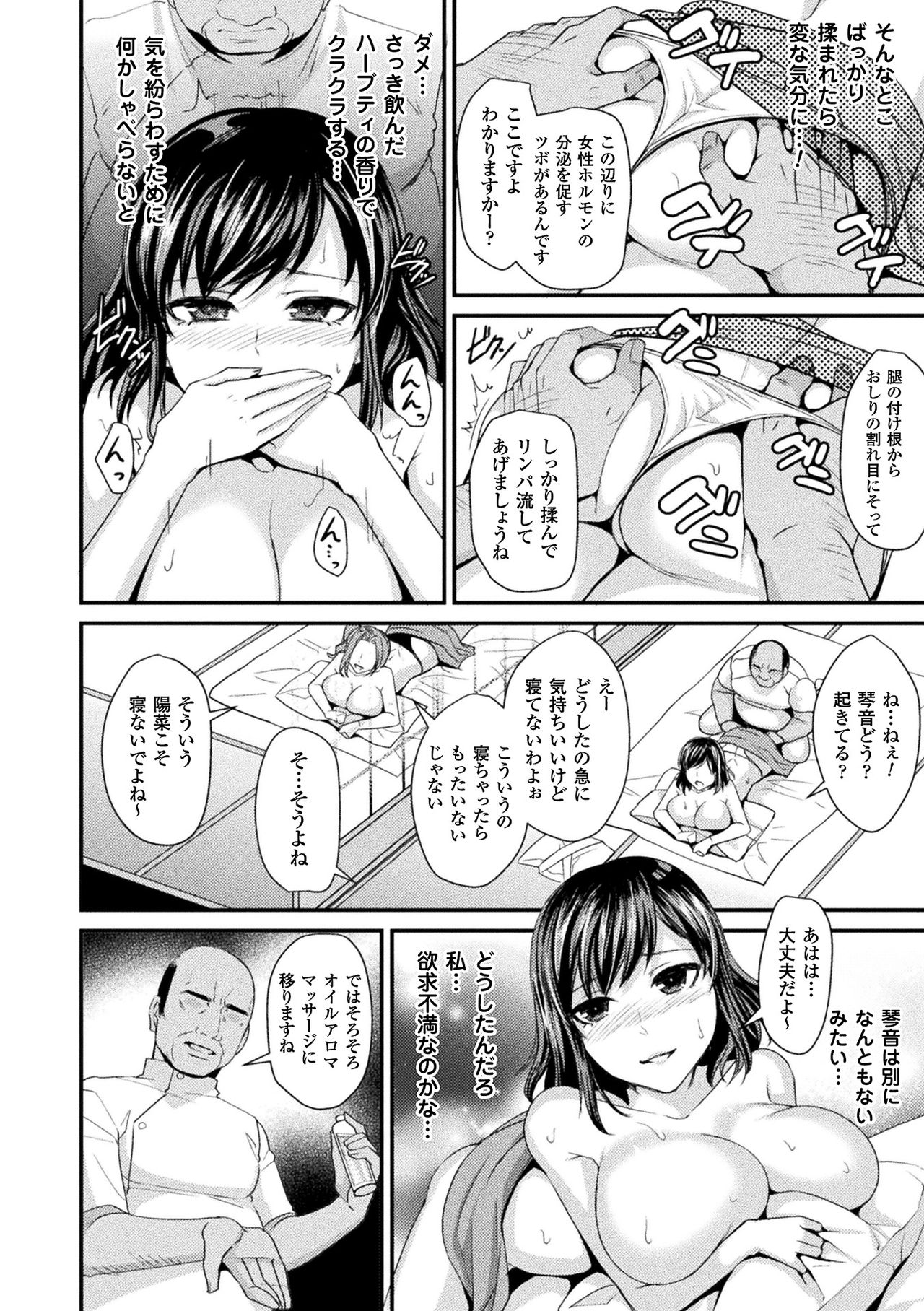 [飛沫おろし] 囚われ 絶頂され 堕とされて [DL版]