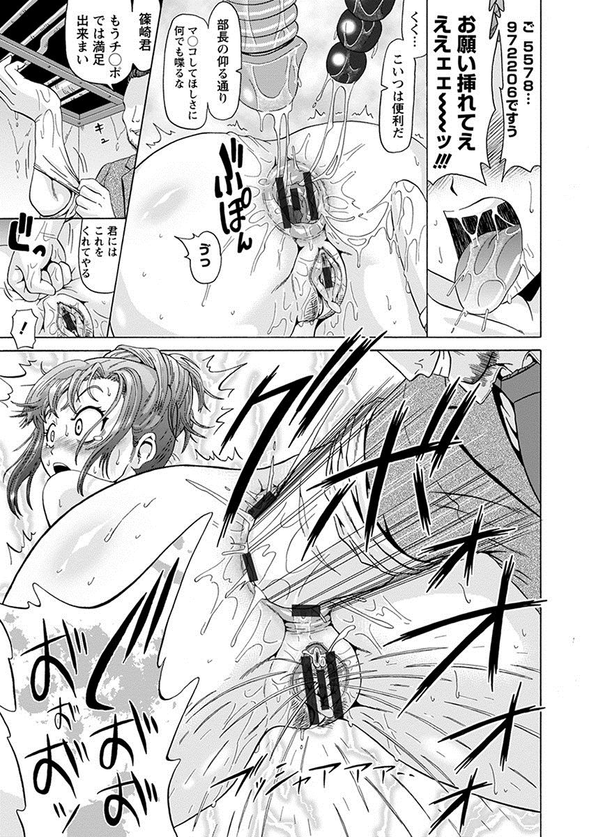 [アンソロジー] エンジェルクラブ MEGA Vol.10