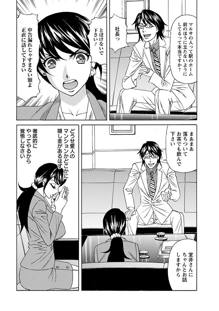 [アンソロジー] エンジェルクラブ MEGA Vol.10