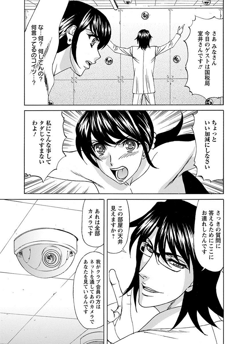 [アンソロジー] エンジェルクラブ MEGA Vol.10