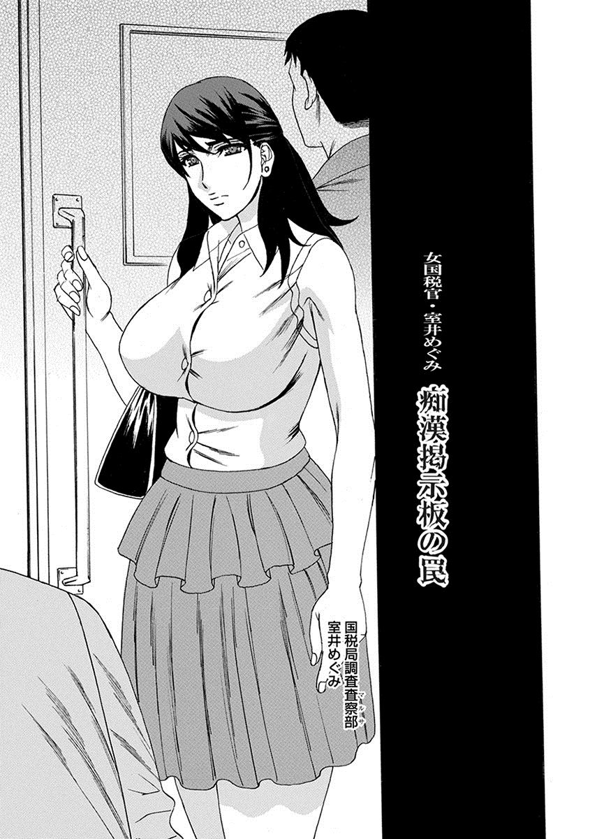 [アンソロジー] エンジェルクラブ MEGA Vol.10