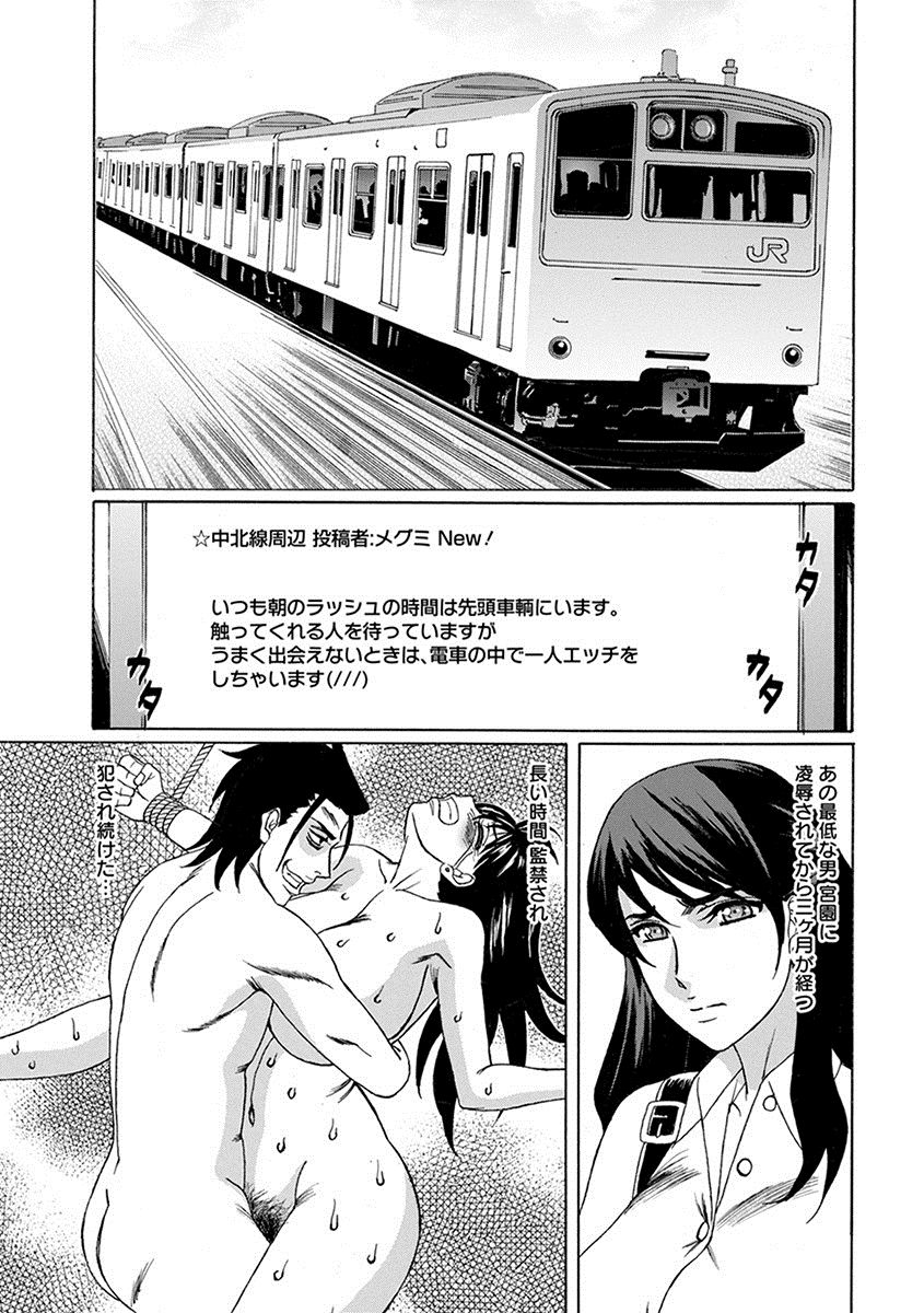 [アンソロジー] エンジェルクラブ MEGA Vol.10